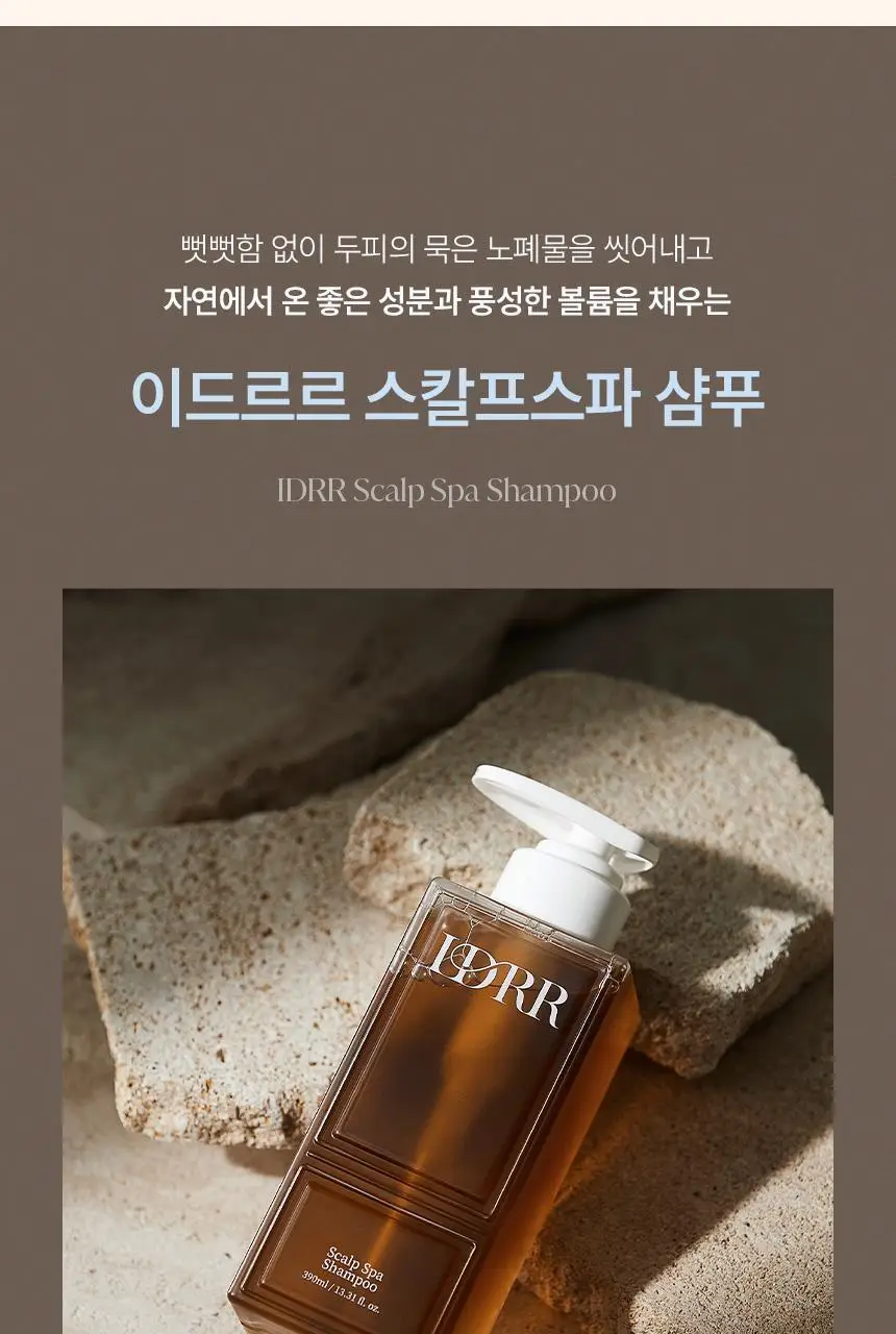 [신규런칭/모발빠짐고민] 이드르르 스칼프스파 샴푸 390ml 상세페이지 42